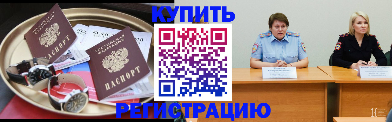 временная регистрация для всех в Новгородской области