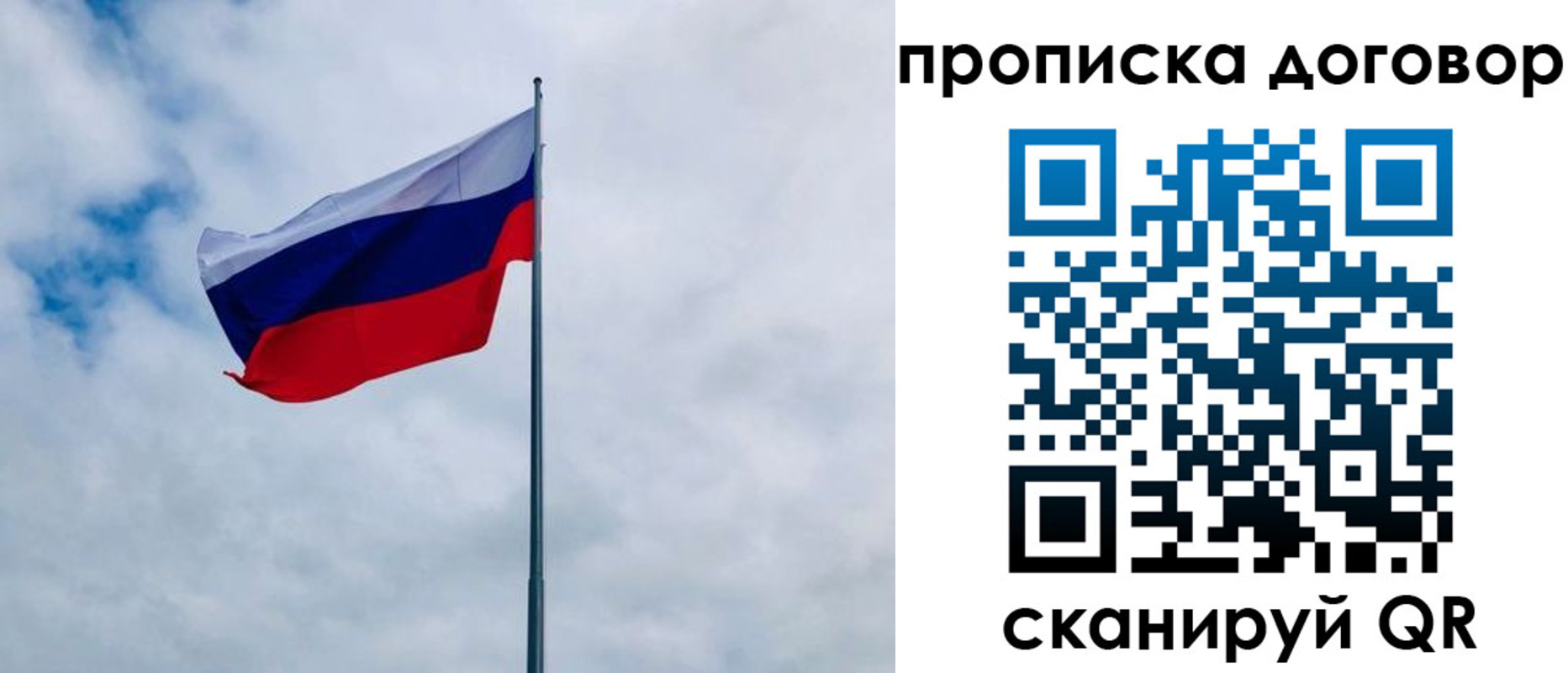 временная регистрация купить в Новгородской области