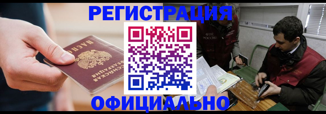 прописка паспорт в Новгородской области