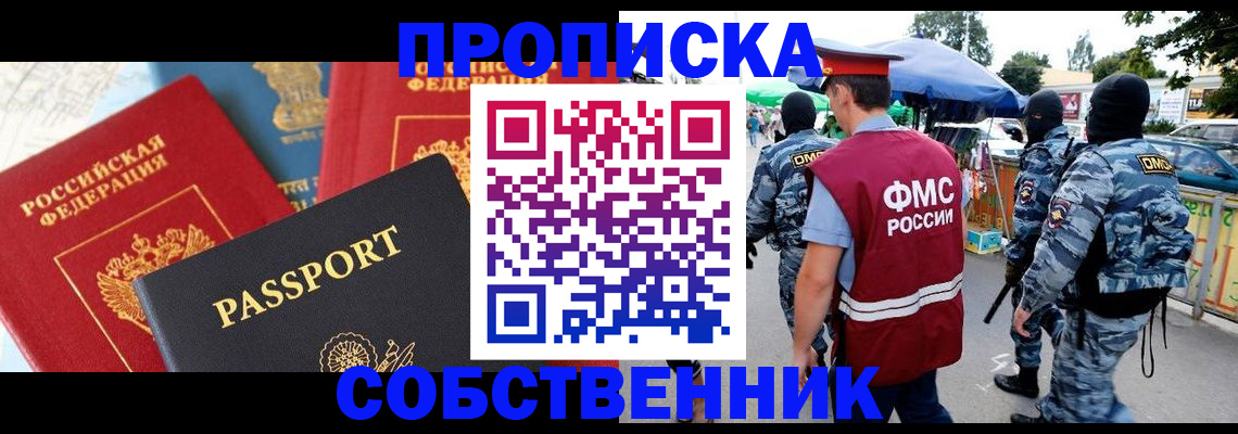 найти адрес прописки в Новгородской области