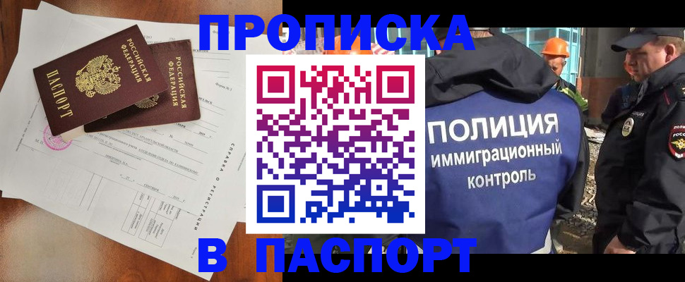 где прописаться в Новгородской области