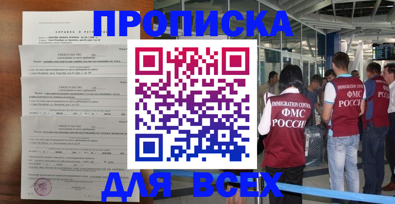 временная регистрация госуслуги в Новгородской области